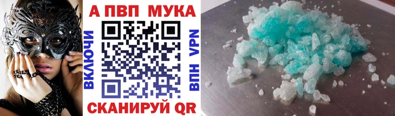 Alpha PVP Crystall  omg ссылка  Новоржев 