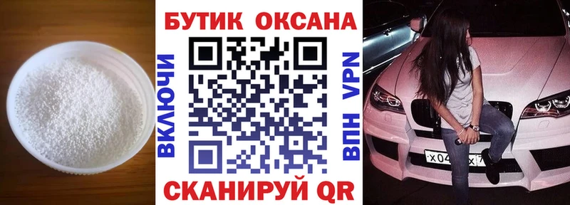 Бутират оксибутират  Новоржев 