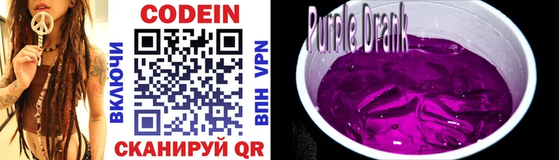 даркнет сайт  Новоржев  Кодеиновый сироп Lean напиток Lean (лин) 