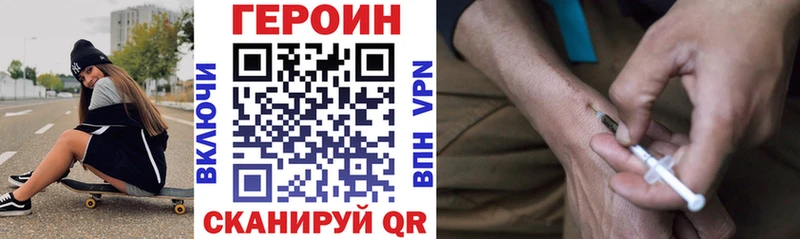 ГЕРОИН белый  Новоржев 