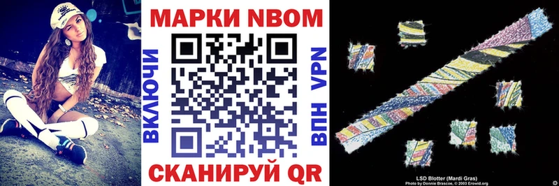 хочу   Новоржев  Наркотические марки 1,8мг 